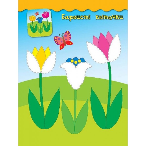 Наліпки-аплікації для малят. Полуничка